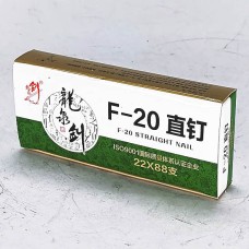 F20 сум